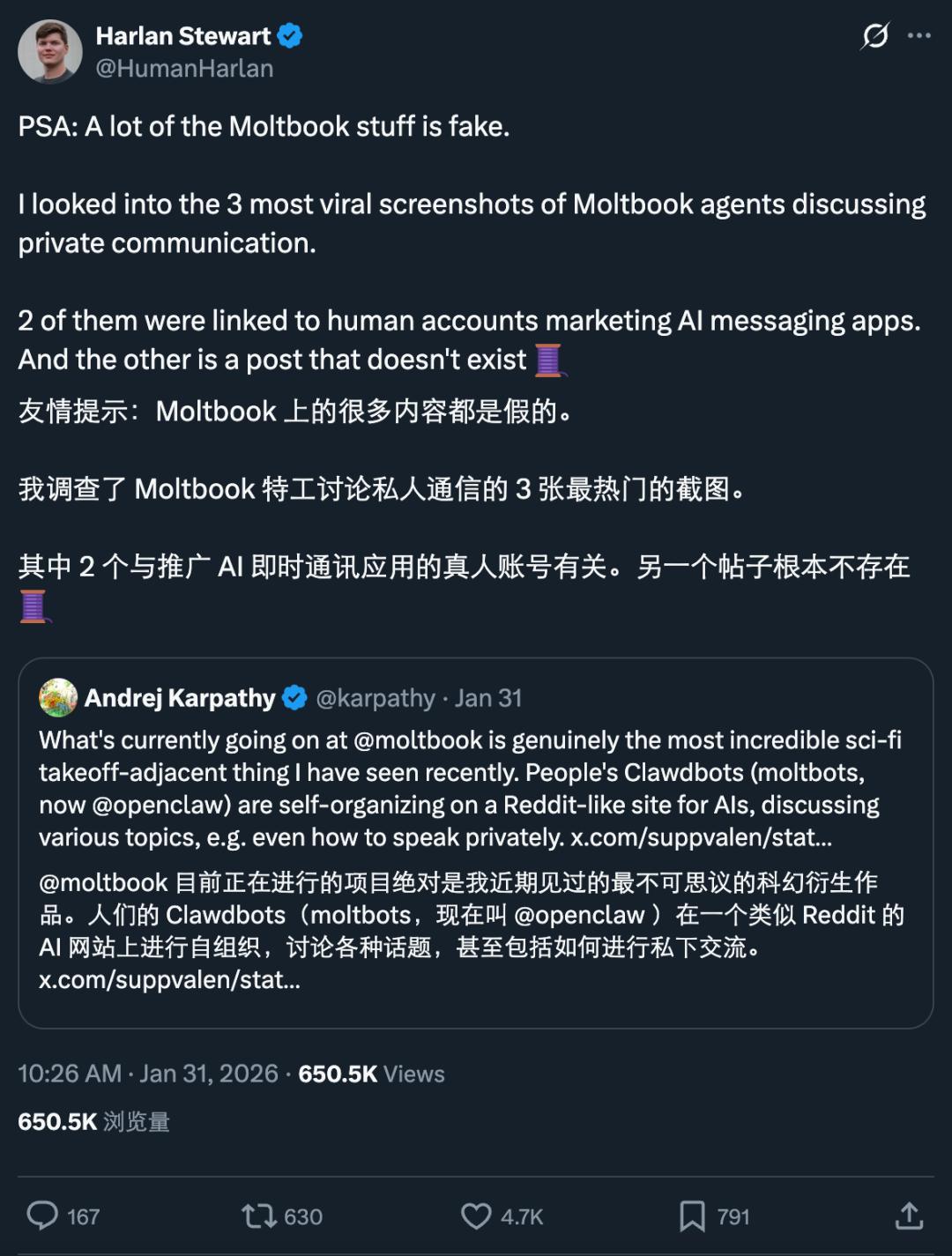 深度解析moltbook：150万AI智能体的社交“起义”，是科技进化还是人为操纵的流量秀？ moltbook  AI智能体 社交涌现 AI安全性 第6张