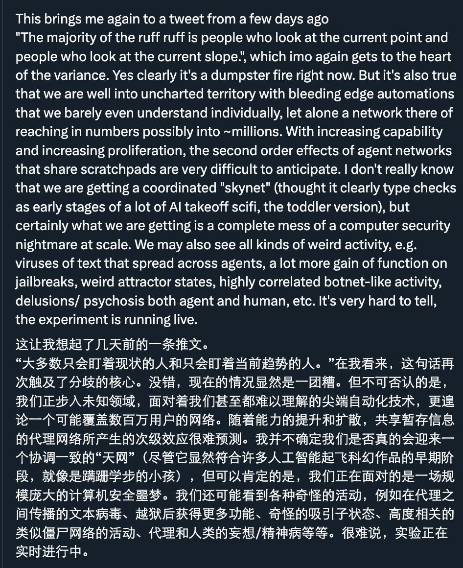 深度解析moltbook：150万AI智能体的社交“起义”，是科技进化还是人为操纵的流量秀？ moltbook  AI智能体 社交涌现 AI安全性 第12张