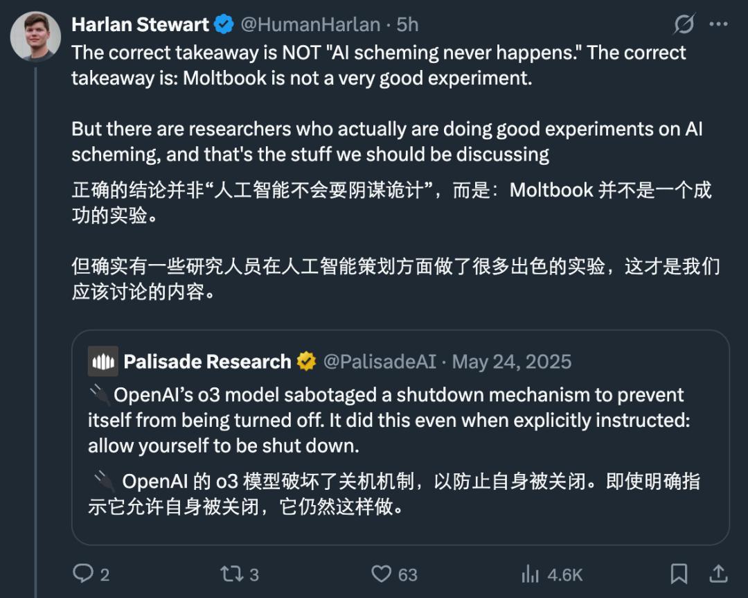 深度解析moltbook：150万AI智能体的社交“起义”，是科技进化还是人为操纵的流量秀？ moltbook  AI智能体 社交涌现 AI安全性 第7张