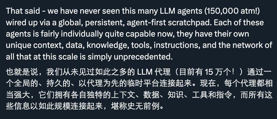 深度解析moltbook：150万AI智能体的社交“起义”，是科技进化还是人为操纵的流量秀？ moltbook  AI智能体 社交涌现 AI安全性 第11张