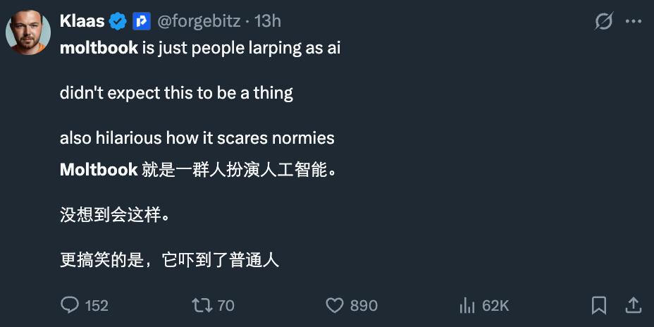 深度解析moltbook：150万AI智能体的社交“起义”，是科技进化还是人为操纵的流量秀？ moltbook  AI智能体 社交涌现 AI安全性 第3张