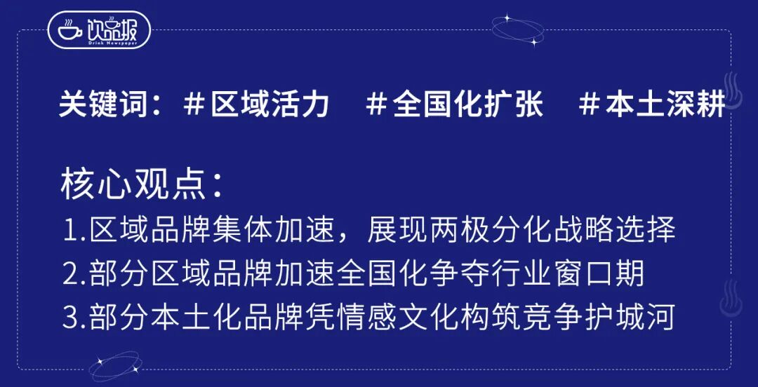 饮品报 饮品新媒体 yinpinbao.cn
