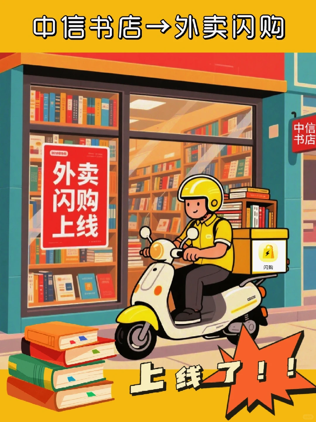 中信书店.png