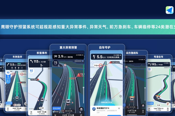 “Eagle Eye” Upgraded Again with Second-Level Early Warnings to Escort Billions on Homebound Journeys