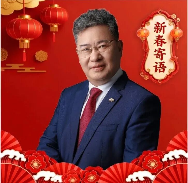 绿地控股董事长、总裁张玉良：奋战“十五五”开局，再造一个新绿地