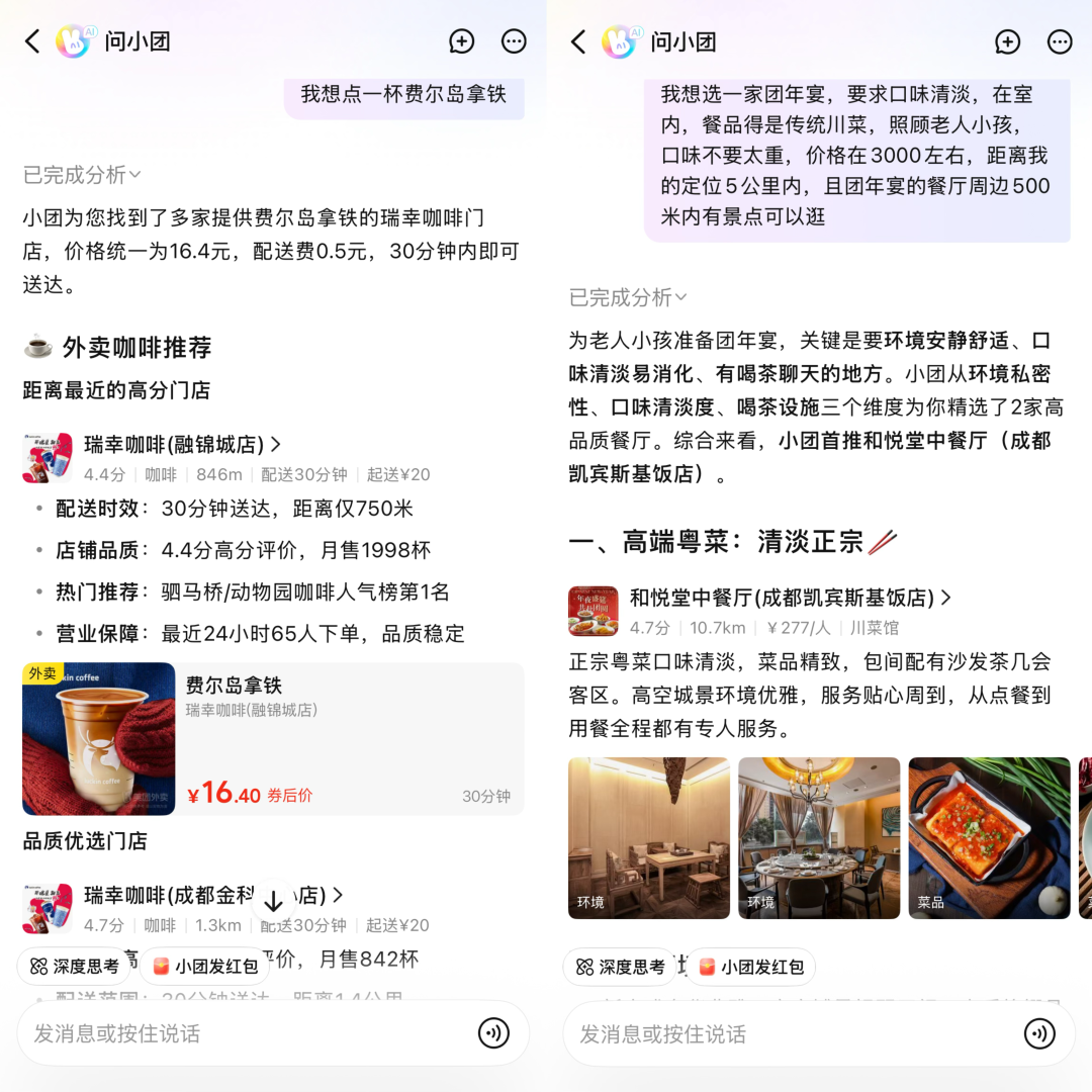 美团AI：不玩虚的，只解实的
