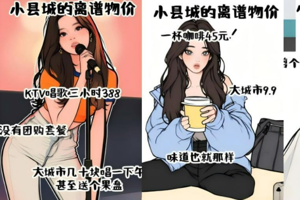 县城物价刺客，暴击返乡打工人