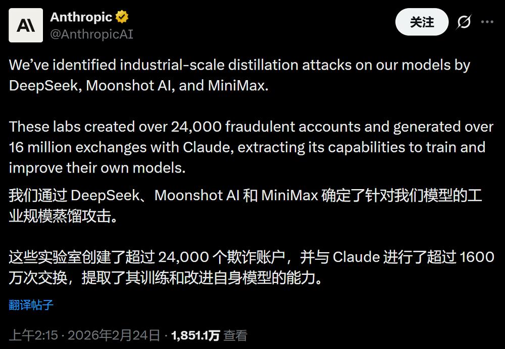 Anthropic指控中国大模型“使诈”，马斯克凶猛炮轰，海外网友贴脸开骂