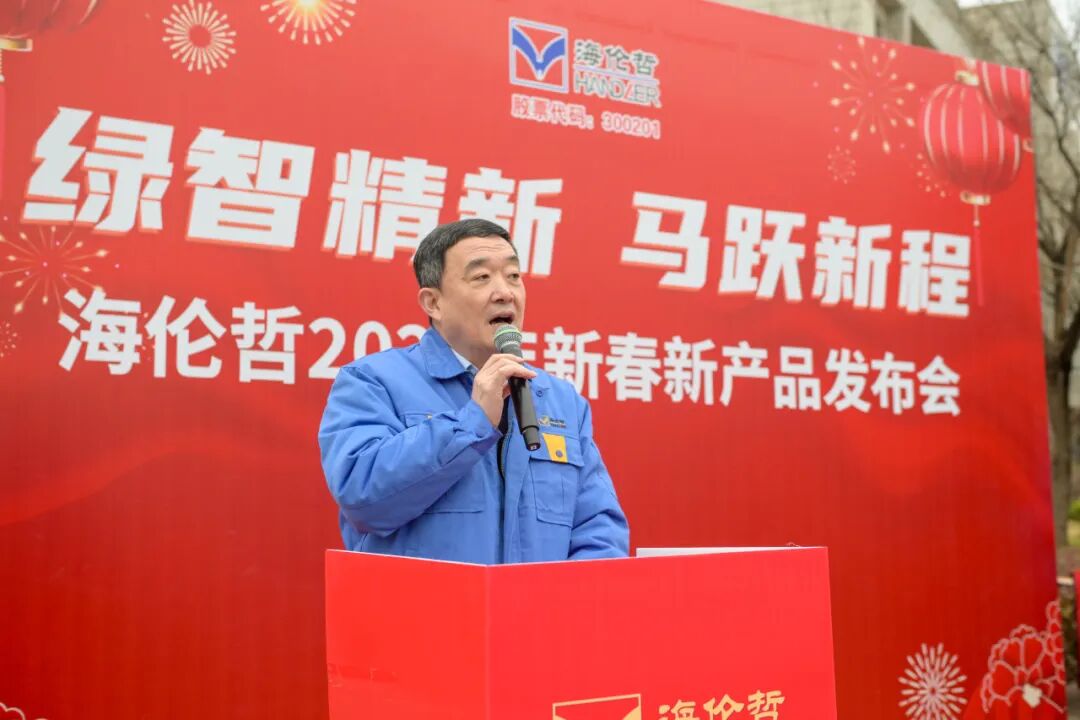 海伦哲2026新春新品发布会多款硬核装备重磅亮相