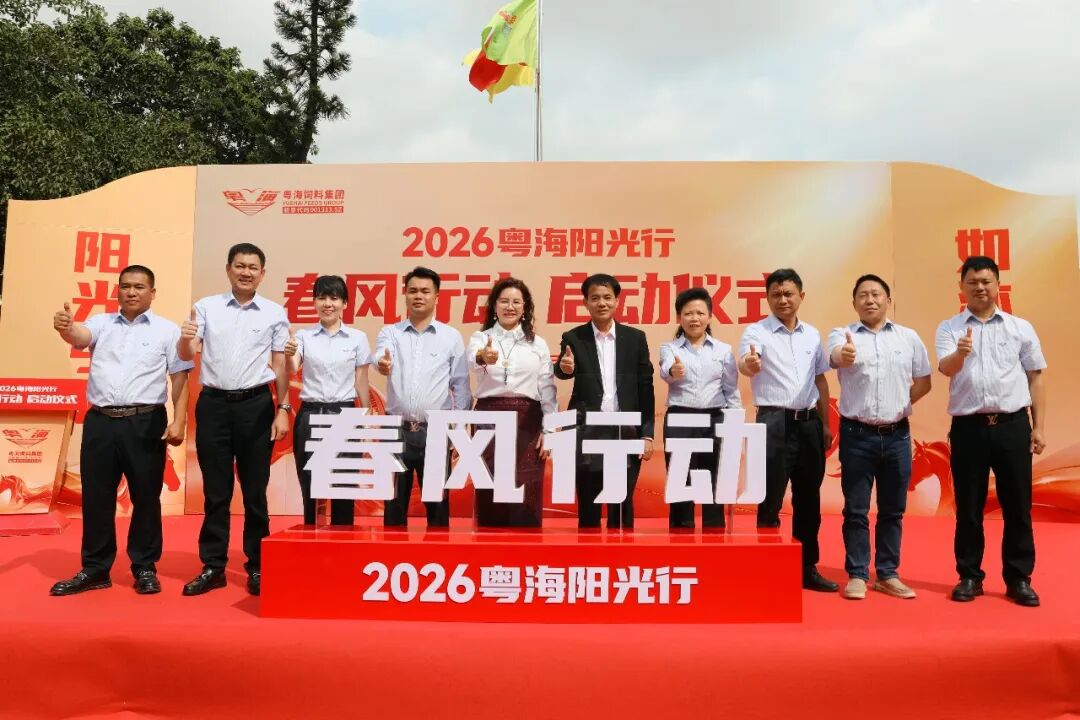 销量开局暴增50%！粤海饲料“阳光行”亮剑全年130万吨目标