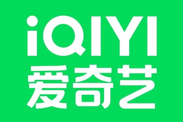 愛奇藝2025營收272.9億元，AI內容推進