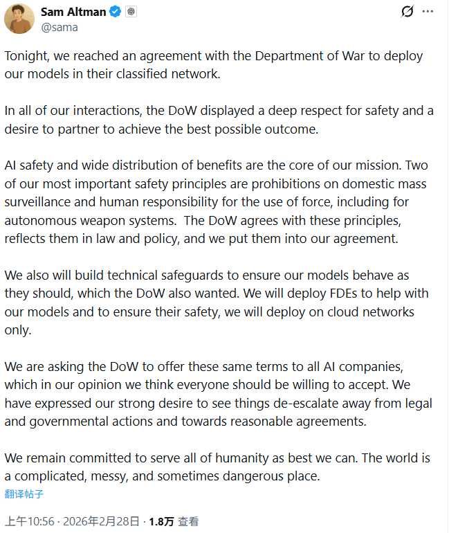 OpenAI奥特曼：与美国国防部达成协议 在机密网络部署其模型