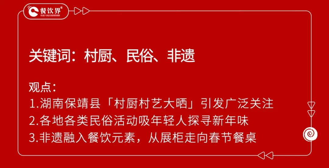 餐飲界 餐飲新媒體