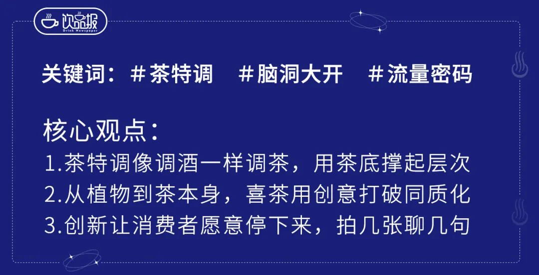 饮品报 饮品新媒体 yinpinbao.cn