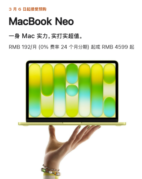 苹果公司宣布推出MacBook Neo