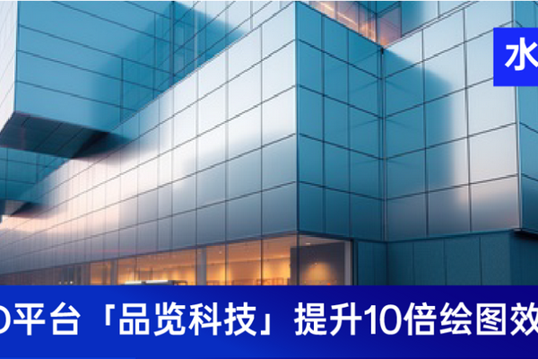 品览科技、AIエンジニアで日本建築市場へODM進出 ― 300社超の顧客と利益化を実現したAI+CAD戦略 のキービジュアル