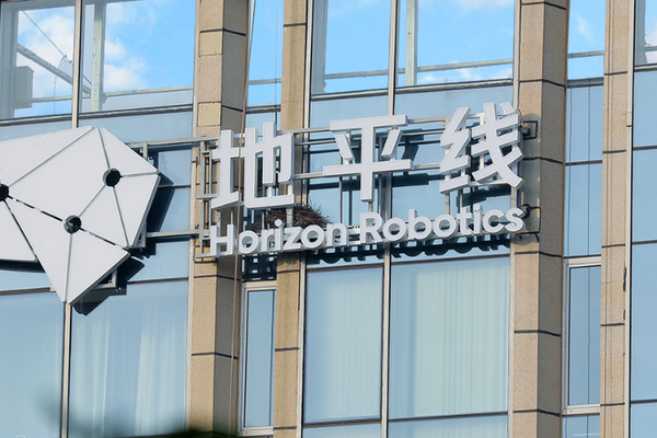 地平线芯片负责人将离职，公司走向软硬一体架构｜36氪独家