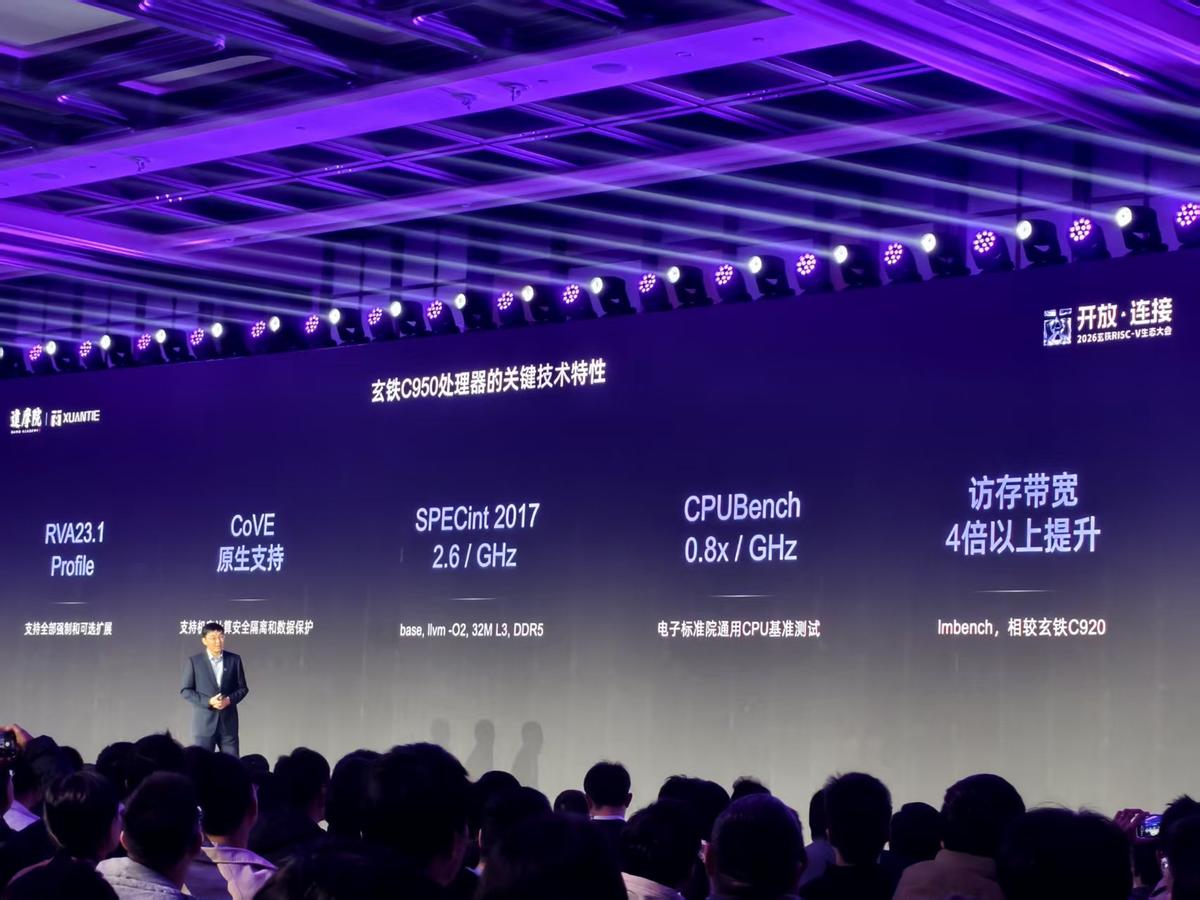 阿里达摩院发布RISC-V CPU玄铁C950
