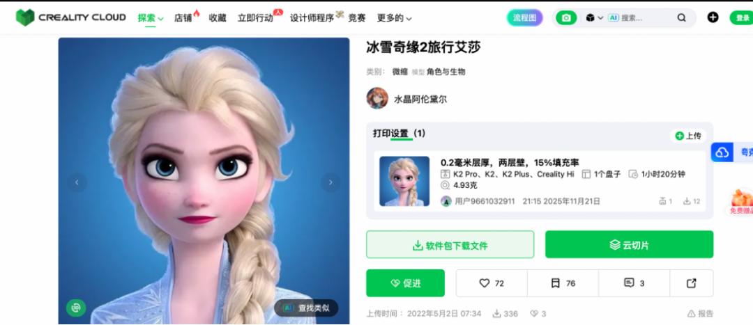 拓竹和泡泡玛特和解，免费打印大牌IP的日子正在倒计时