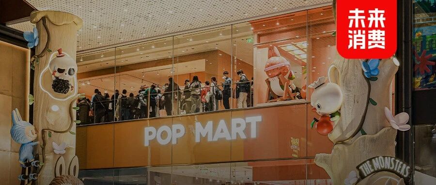 Pop Mart collectibles displayed amid discussion of the company's 2025 earnings