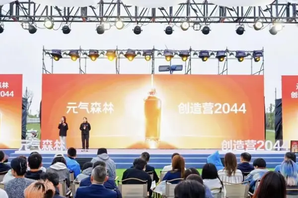 Image 8: 元气森林2044创造营背后：创新要年轻，研发要更重 | 最前线