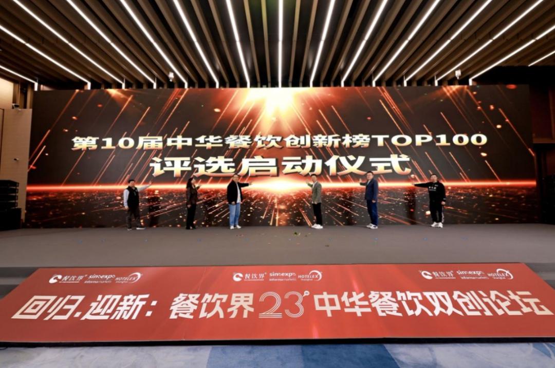 餐饮界 餐饮新媒体