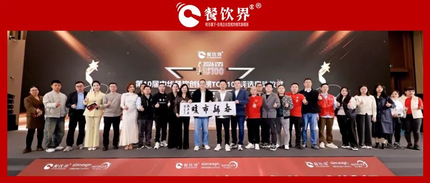 餐饮界 餐饮新媒体