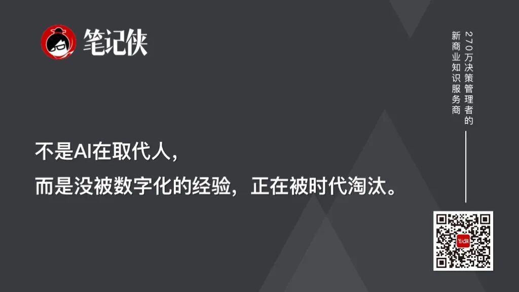 宁晓东：AI如何重构敏捷组织？