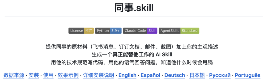致老板：我凭什么被你蒸馏成Skill？