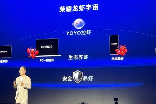 Image 3: 荣耀做了个“养虾本”，预制5大主虾，要重新定义AI PC｜最前线