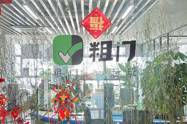 粗门完成数千万A+轮融资，在AI时代让更多人“出门”｜36氪首发
