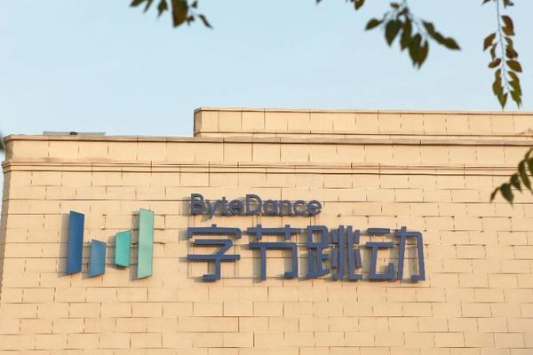 ByteDance TikTok office building