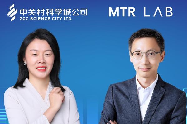 从投资到落地：MTR Lab携手中关村科学城公司，把技术推向跨地域场景-36氪