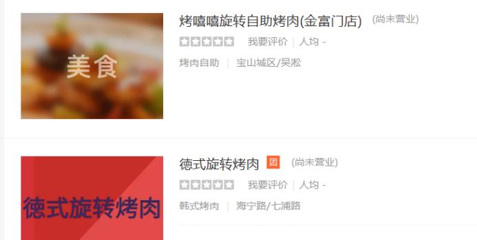 餐飲界 餐飲新媒體