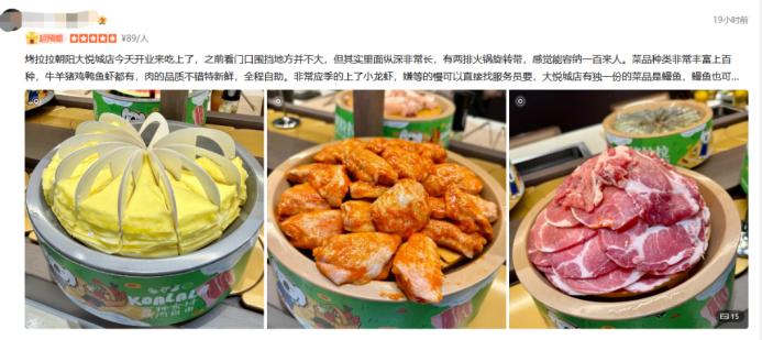 餐飲界 餐飲新媒體