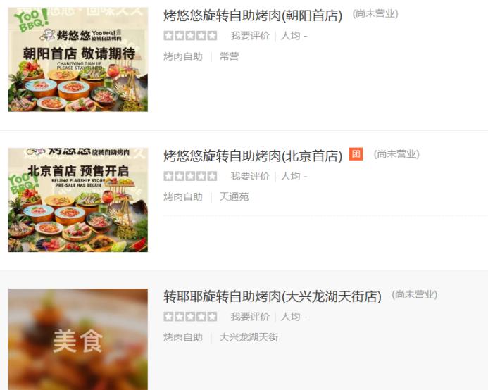 餐飲界 餐飲新媒體