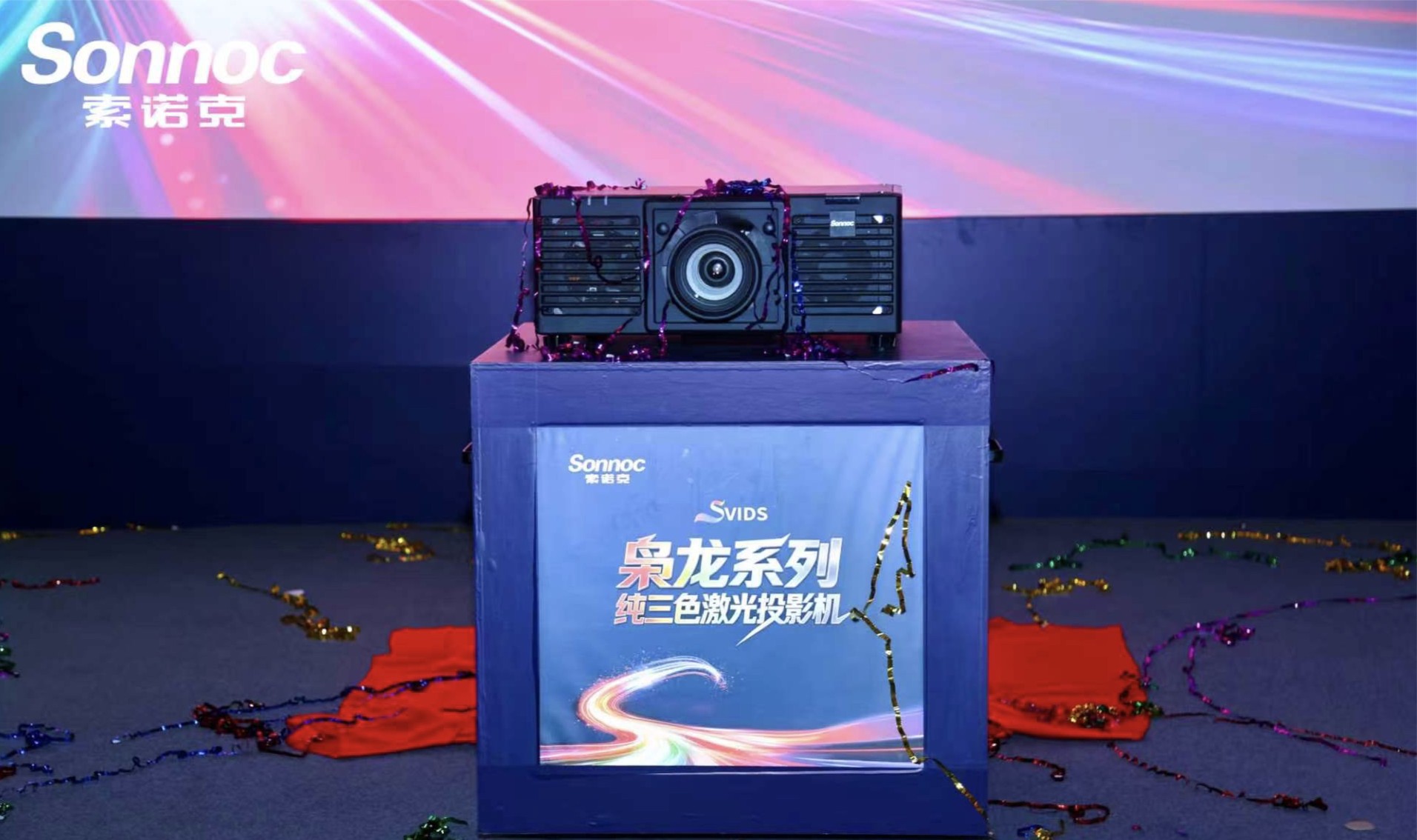 Sonok Xiaolong Series Targets Projection Leapfrog