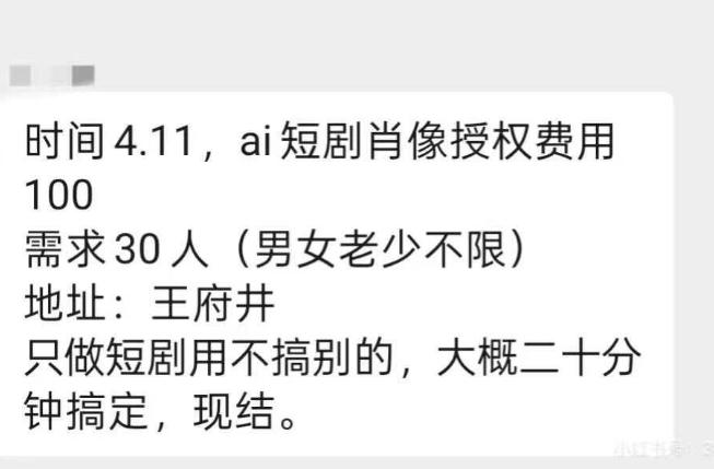 把脸借给AI短剧，我却拿不回来了