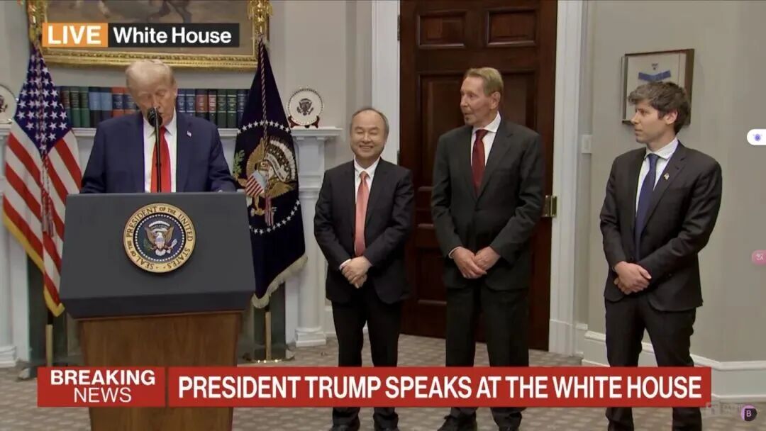 5000亿美元的超级 AI 基建项目，如何了?