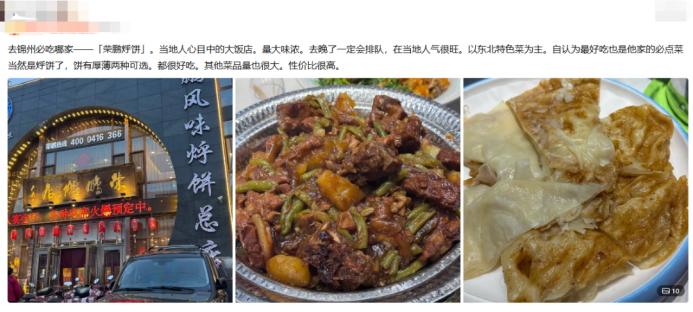 餐饮界 餐饮新媒体