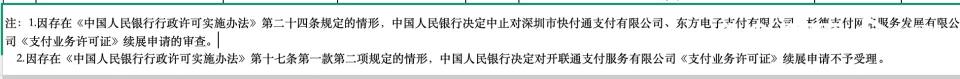 小红书“支付梦”，被迫中止？