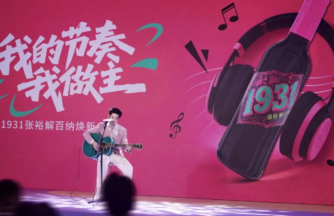134岁的潮牌：张裕“于”年轻共舞