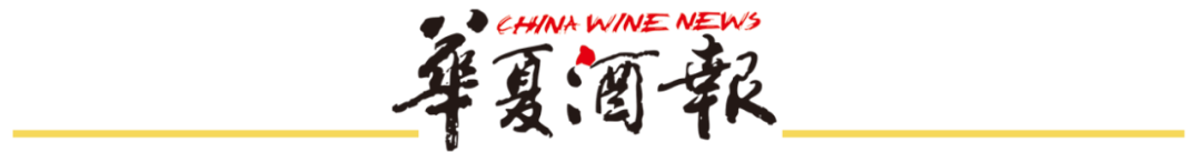 134岁的潮牌：张裕“于”年轻共舞
