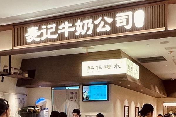 麦记牛奶谢永亮：2025年是唯一窗口期，糖水赛道胜负已定｜厚雪专访