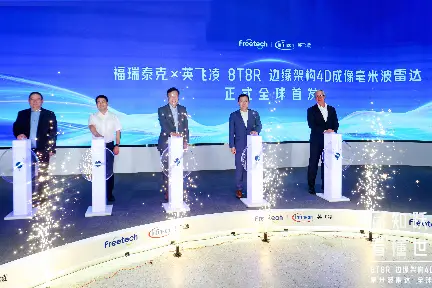 Image 24: 福瑞泰克发布FVR60,毫米波雷达重获“主角”光环