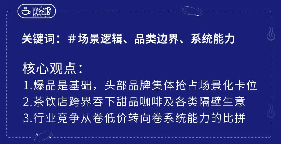 饮品报 饮品新媒体 yinpinbao.cn