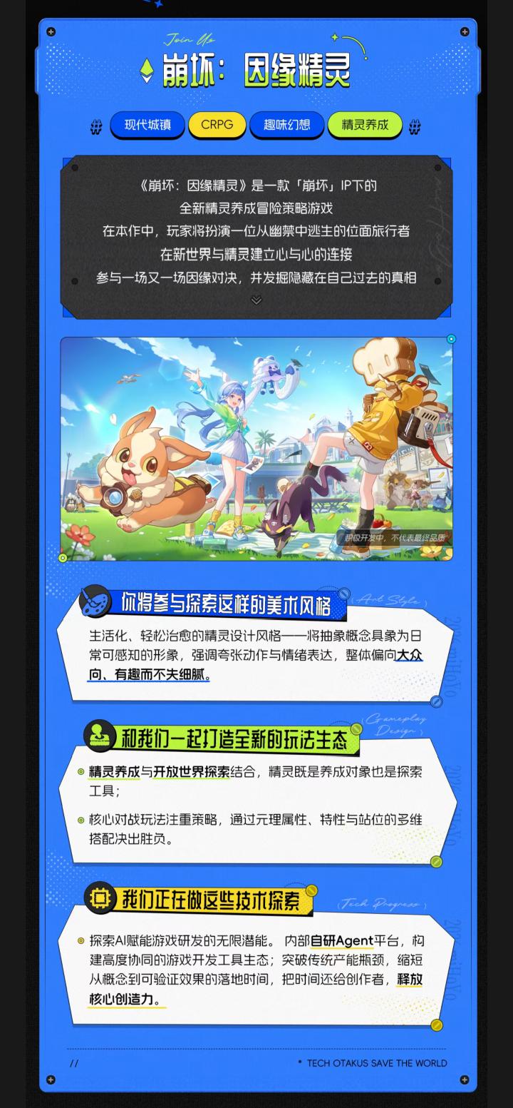 米哈游8大在研项目曝光：大伟哥真舍得花钱搞AI