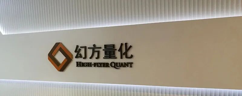 半数华人、3位亿万富翁：这张十年前的量化实习生合照，藏着 AI 时代的新贵版图