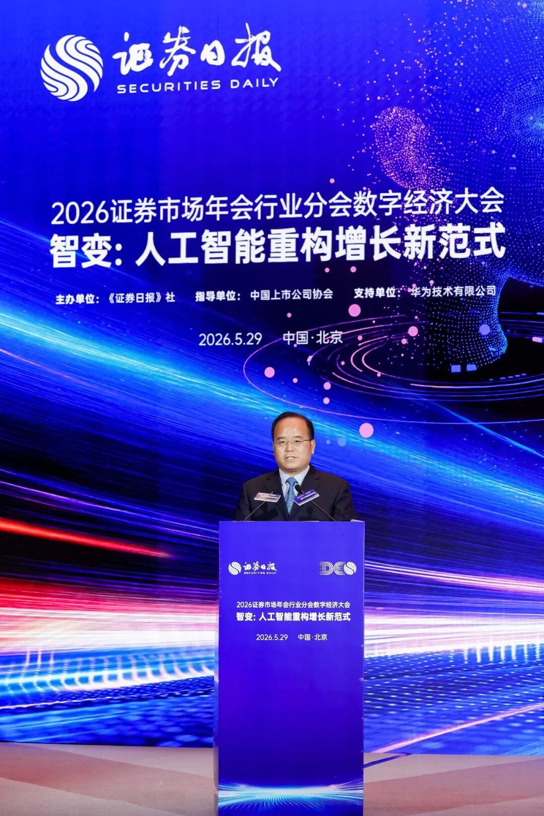 抢抓AI机遇 重构增长逻辑 2026数字经济大会成功举办