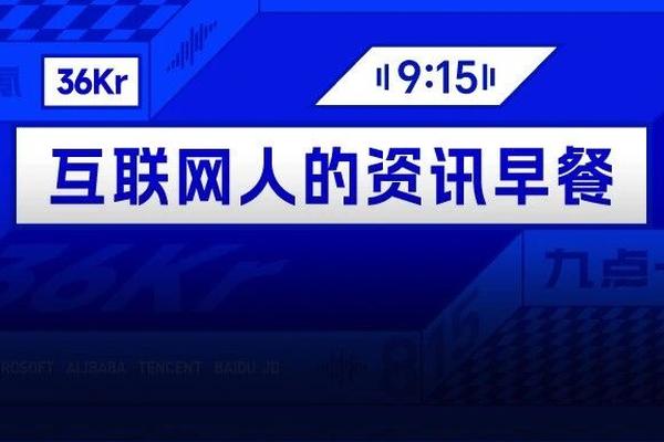 9点1氪｜豆包推出付费后月活减少610万；Anthropic呼吁全球放缓AI开发，警告AI“自我改进”风险；罗永浩卸任锤子软件公司执行董事